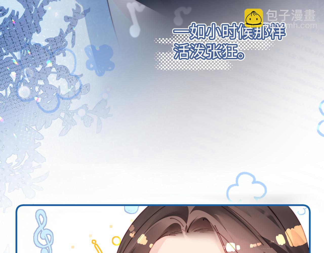 頂流夫婦有點甜 - 第86話 月亮知道了(2/3) - 7