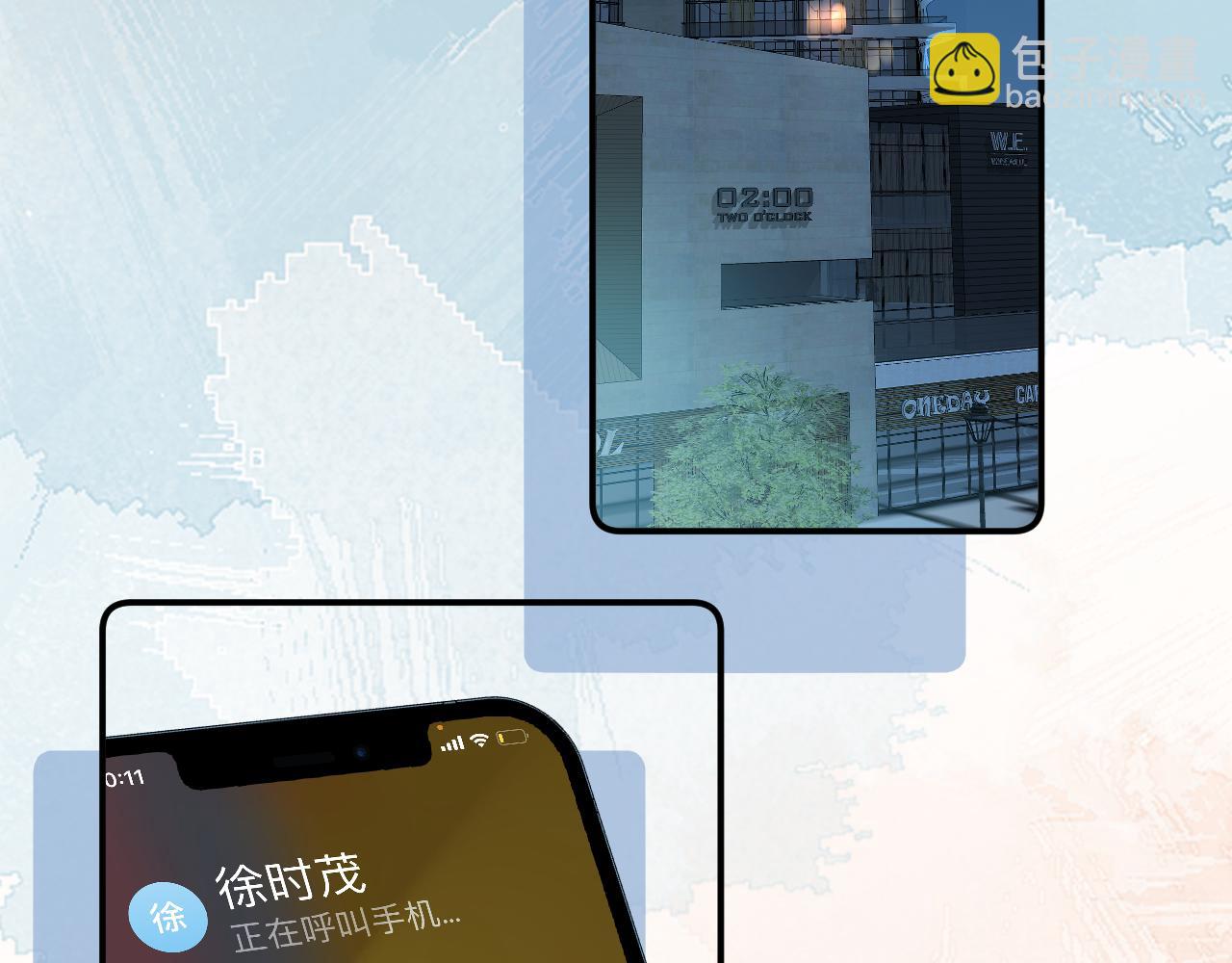 頂流夫婦有點甜 - 第86話 月亮知道了(2/3) - 8