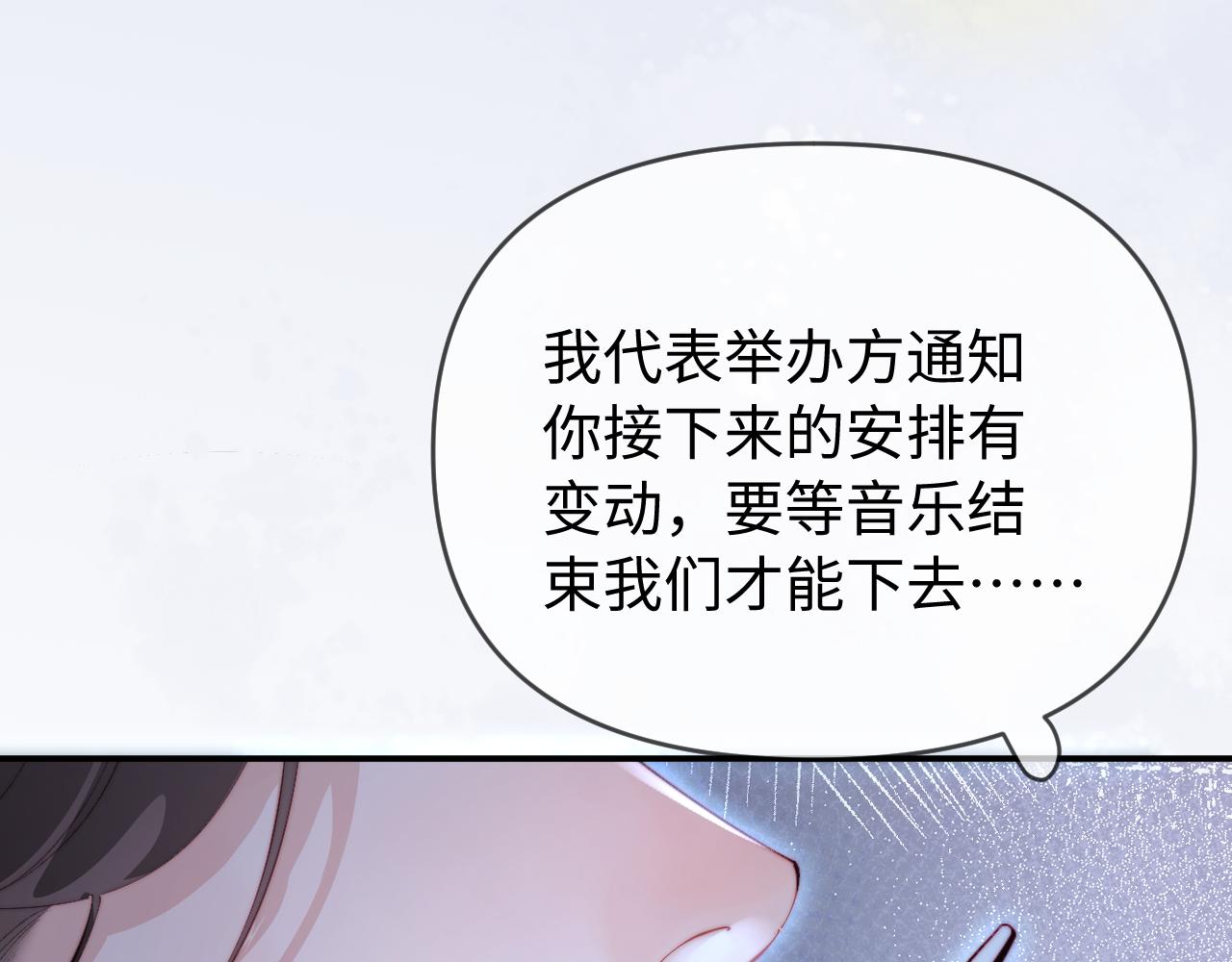 頂流夫婦有點甜 - 第88話 拆禮物？(1/3) - 1