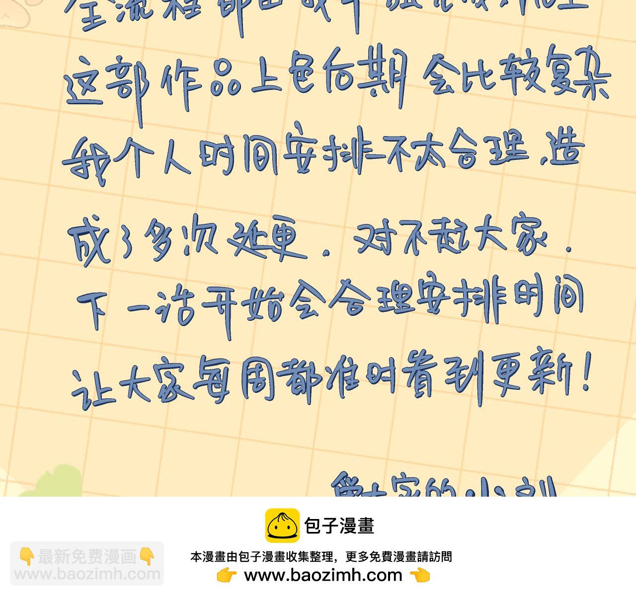 頂流夫婦有點甜 - 第88話 拆禮物？(2/3) - 6