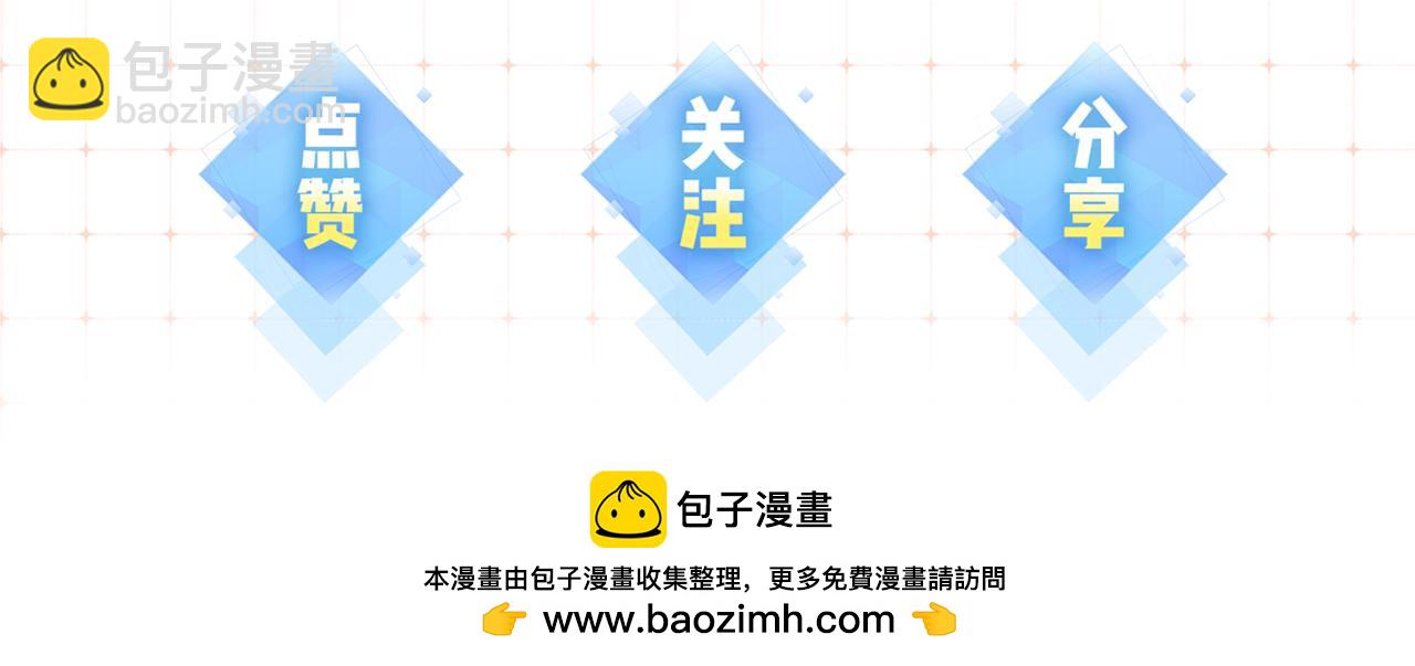 頂流夫婦有點甜 - 第88話 拆禮物？(3/3) - 1