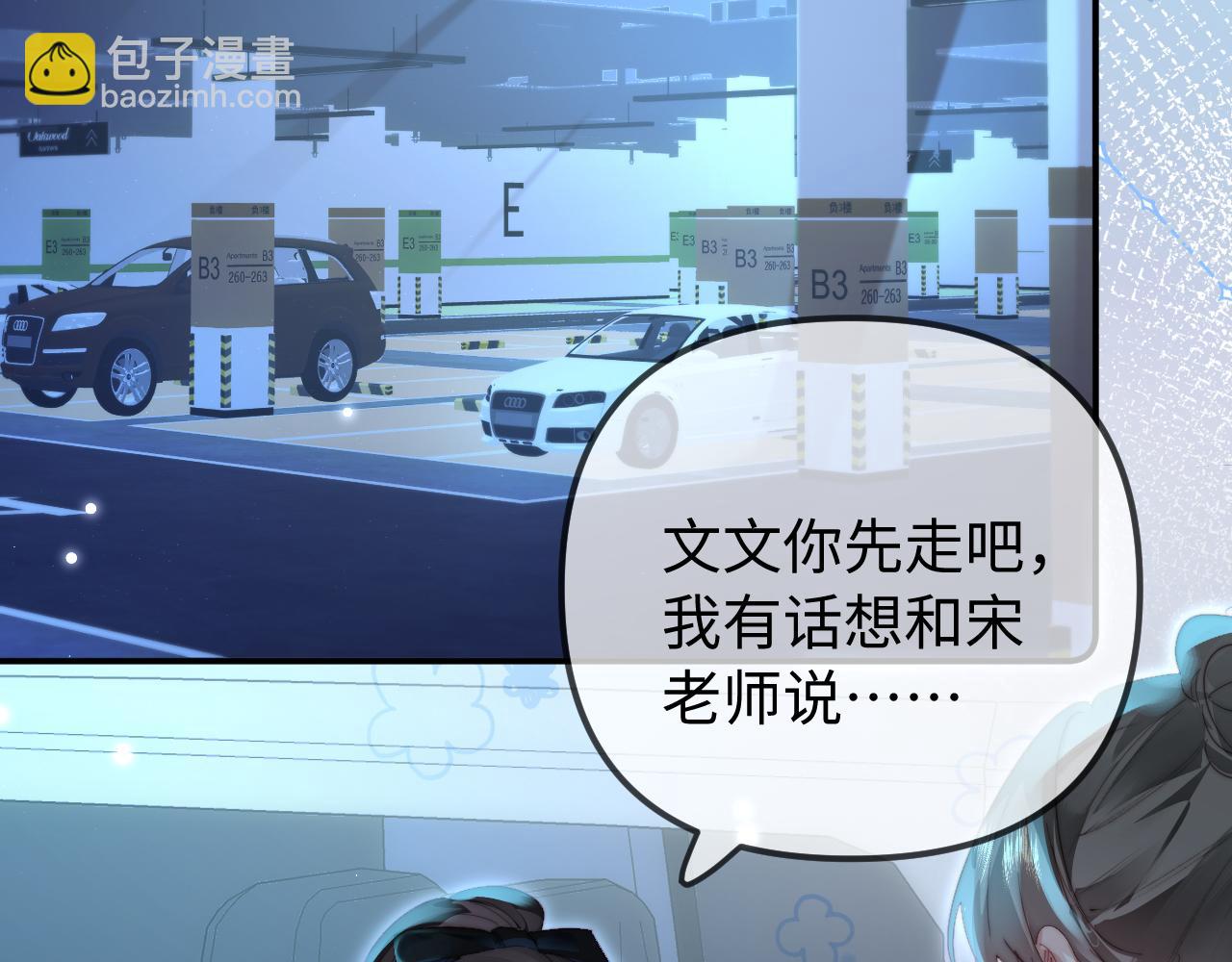 頂流夫婦有點甜 - 第88話 拆禮物？(1/3) - 2