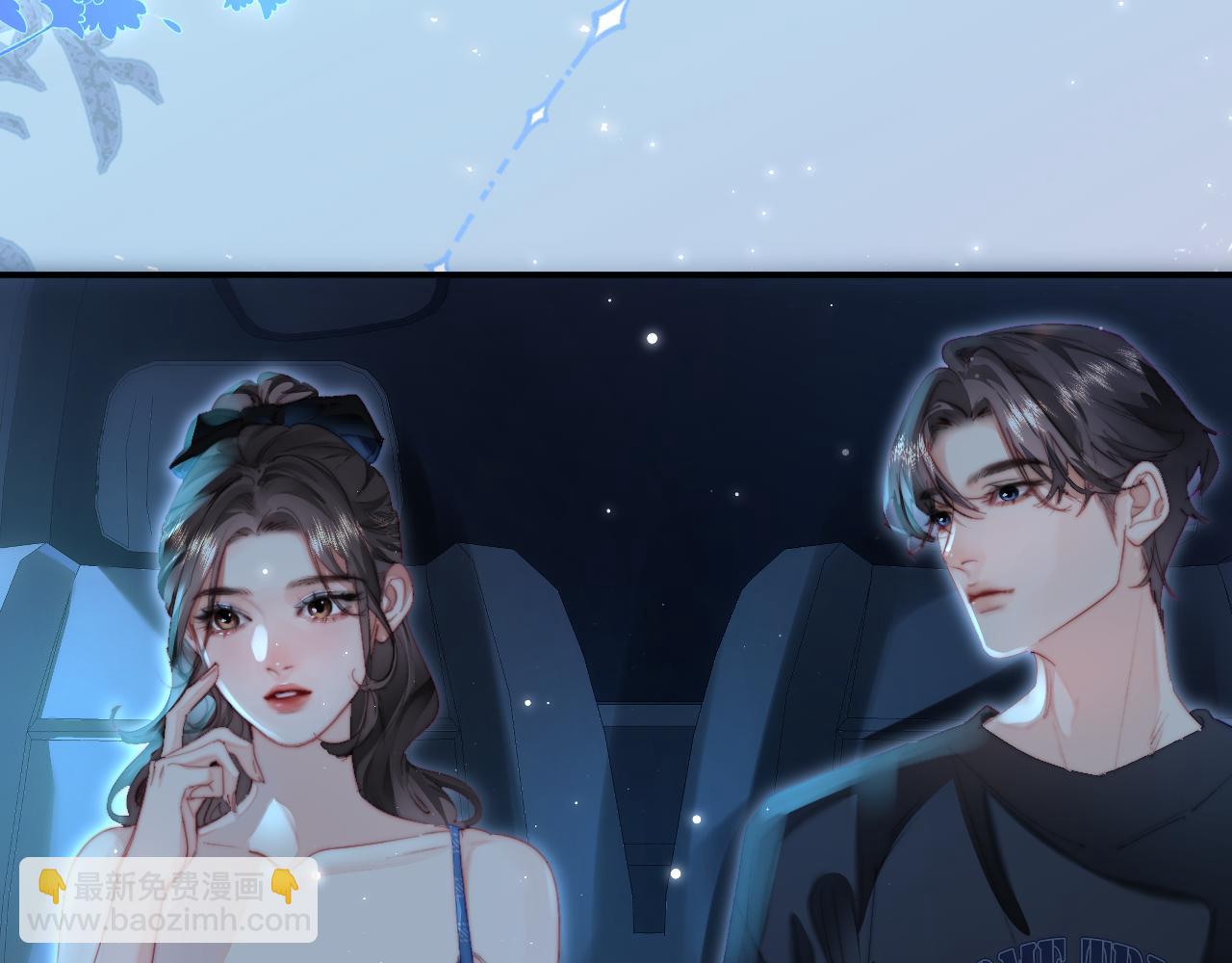 頂流夫婦有點甜 - 第88話 拆禮物？(1/3) - 5