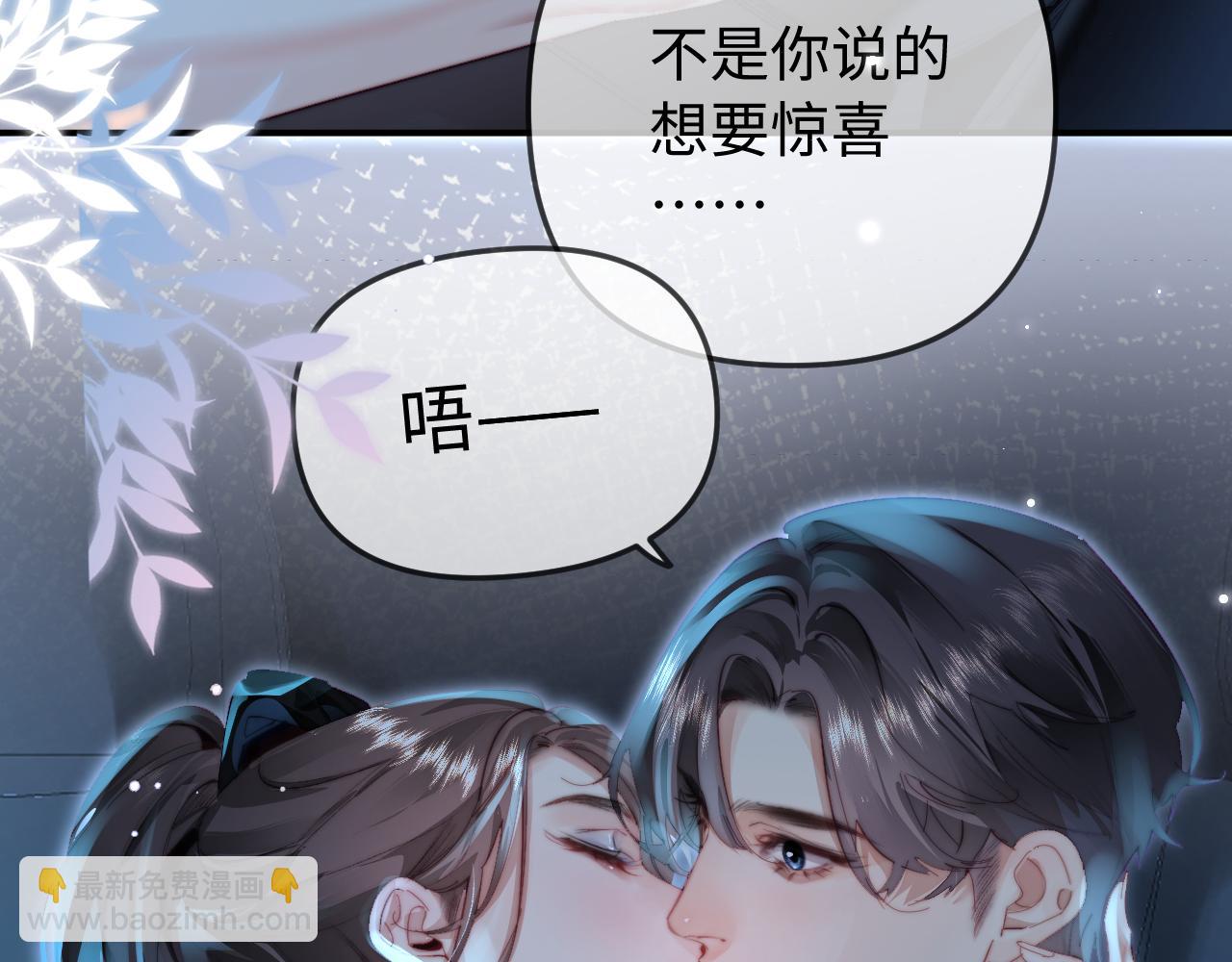 頂流夫婦有點甜 - 第88話 拆禮物？(1/3) - 8