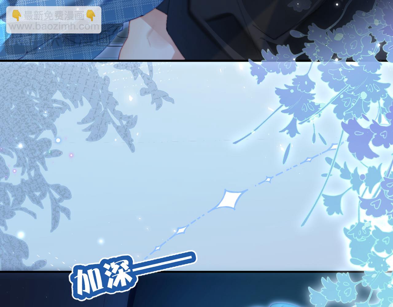 頂流夫婦有點甜 - 第88話 拆禮物？(1/3) - 2