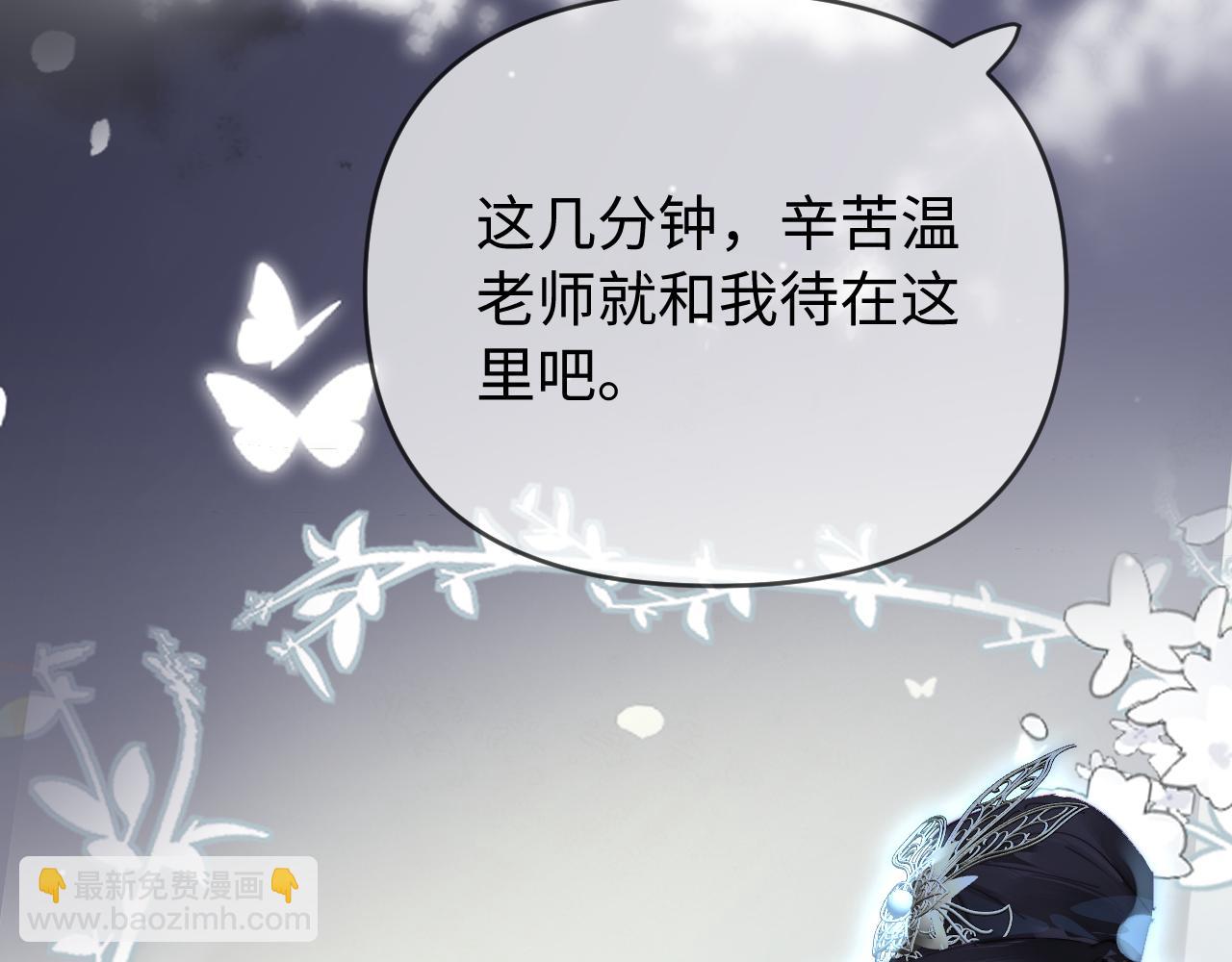 頂流夫婦有點甜 - 第88話 拆禮物？(1/3) - 3