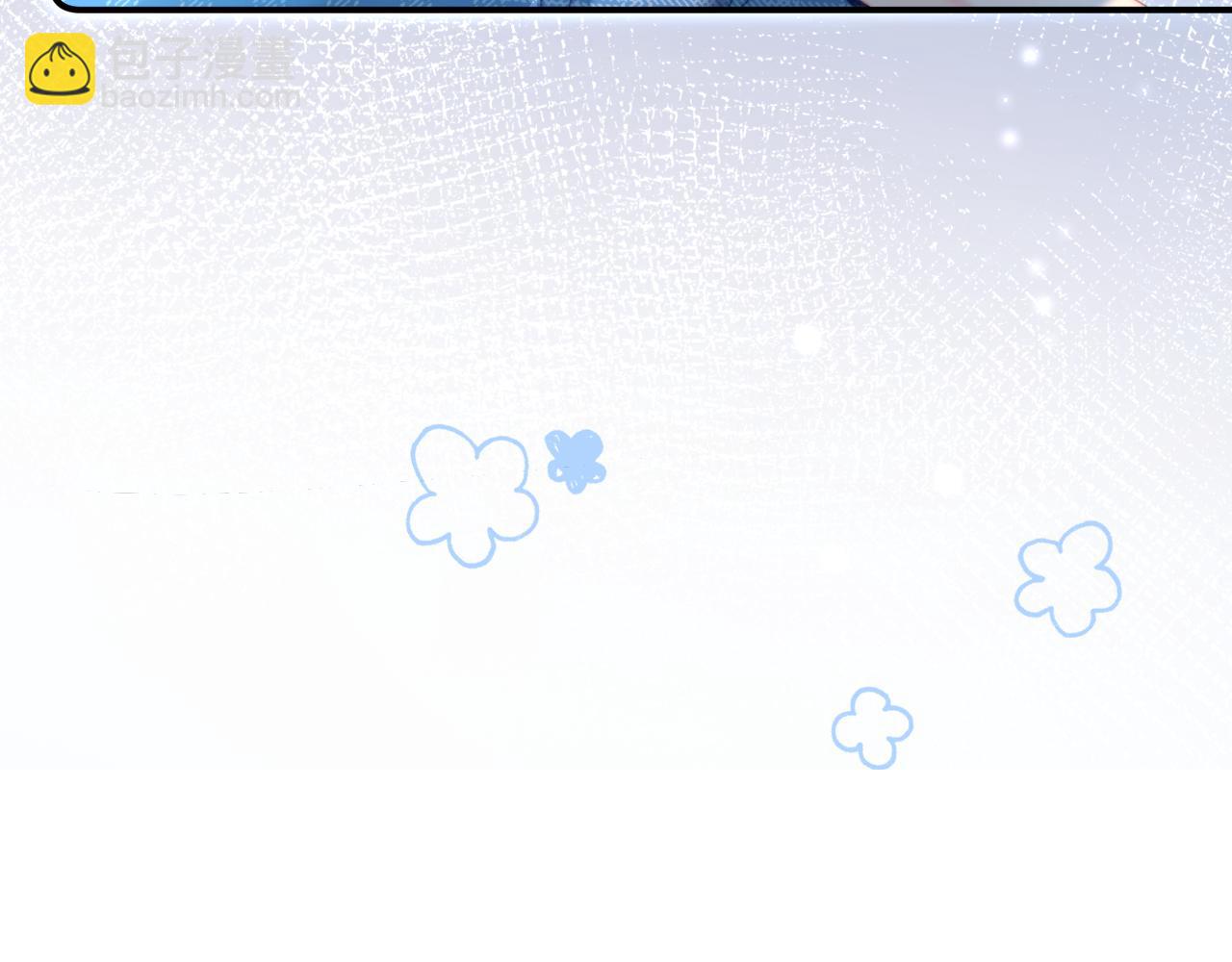 頂流夫婦有點甜 - 第88話 拆禮物？(1/3) - 6