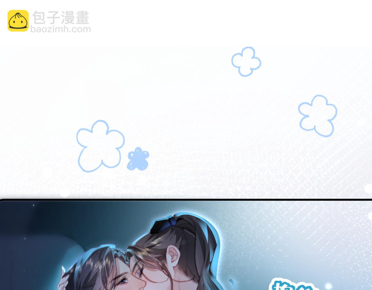 頂流夫婦有點甜 - 第88話 拆禮物？(1/3) - 8