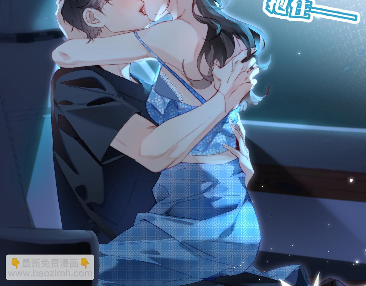 頂流夫婦有點甜 - 第88話 拆禮物？(1/3) - 1