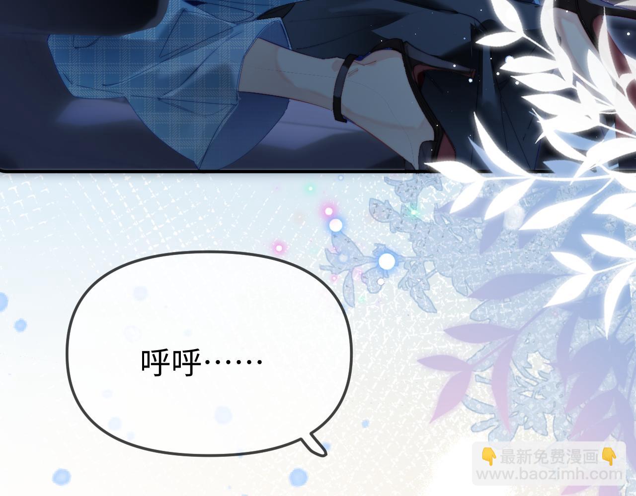 頂流夫婦有點甜 - 第88話 拆禮物？(1/3) - 2