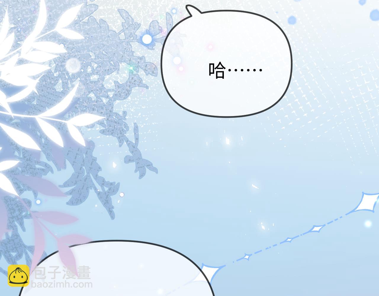 頂流夫婦有點甜 - 第88話 拆禮物？(1/3) - 4