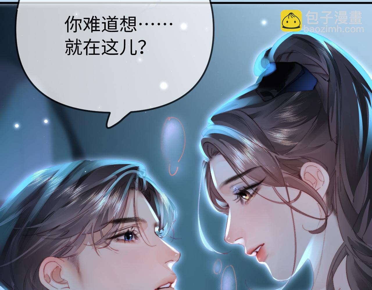 頂流夫婦有點甜 - 第88話 拆禮物？(1/3) - 5