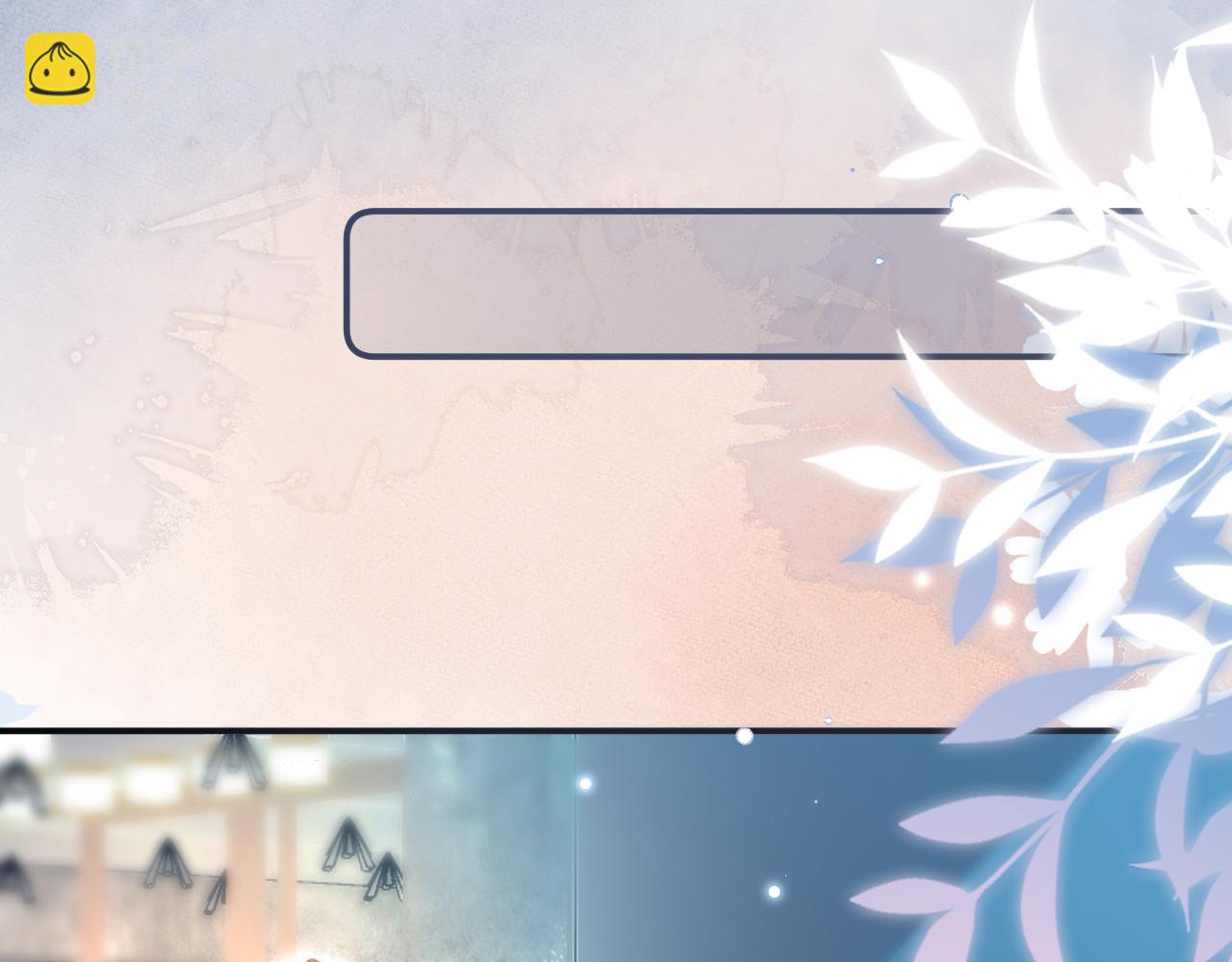 頂流夫婦有點甜 - 第88話 拆禮物？(1/3) - 4