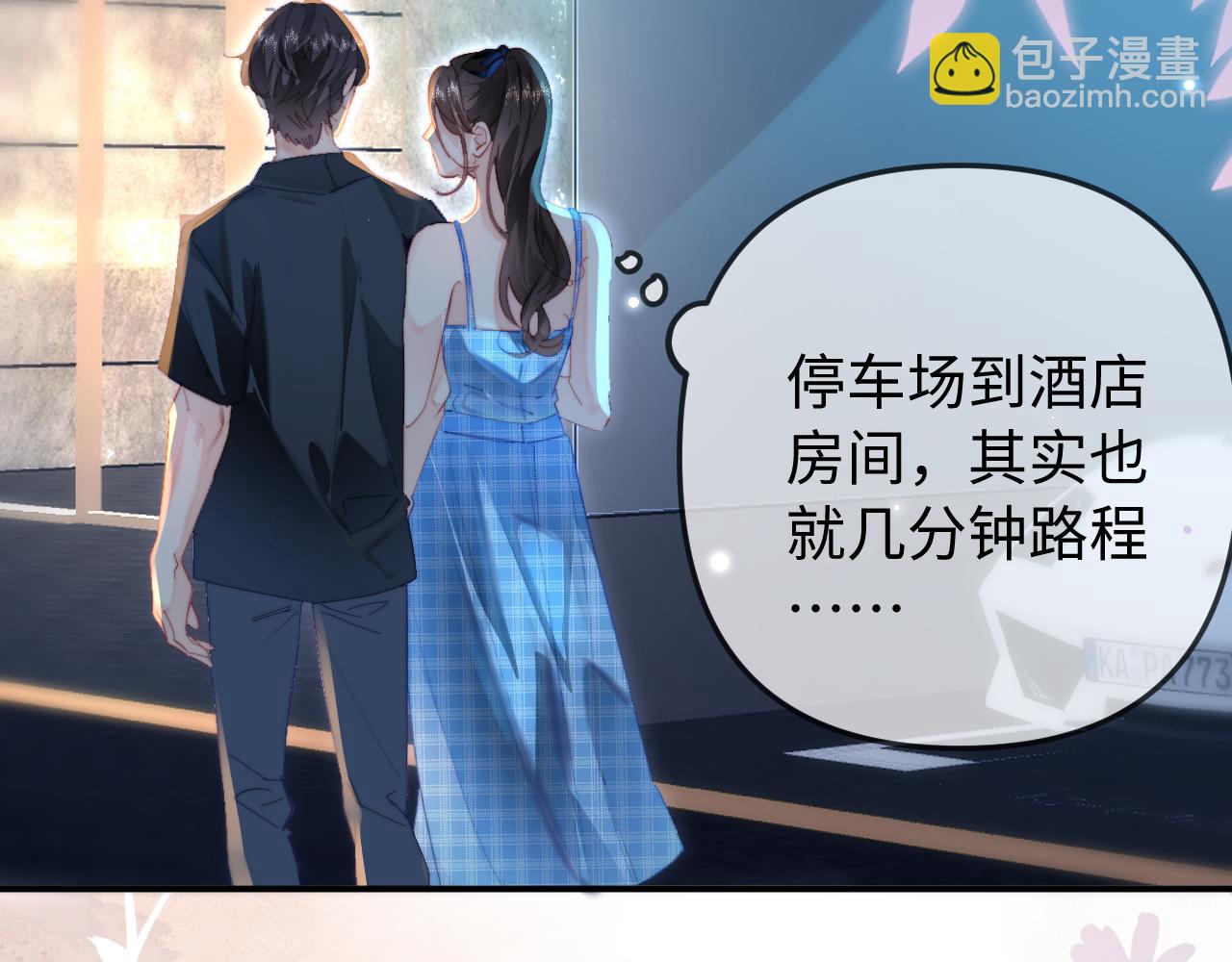 頂流夫婦有點甜 - 第88話 拆禮物？(1/3) - 5