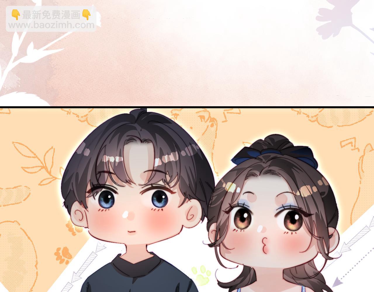 頂流夫婦有點甜 - 第88話 拆禮物？(1/3) - 6