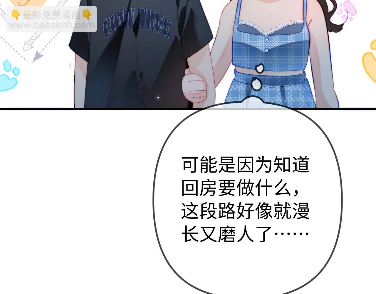 頂流夫婦有點甜 - 第88話 拆禮物？(1/3) - 7