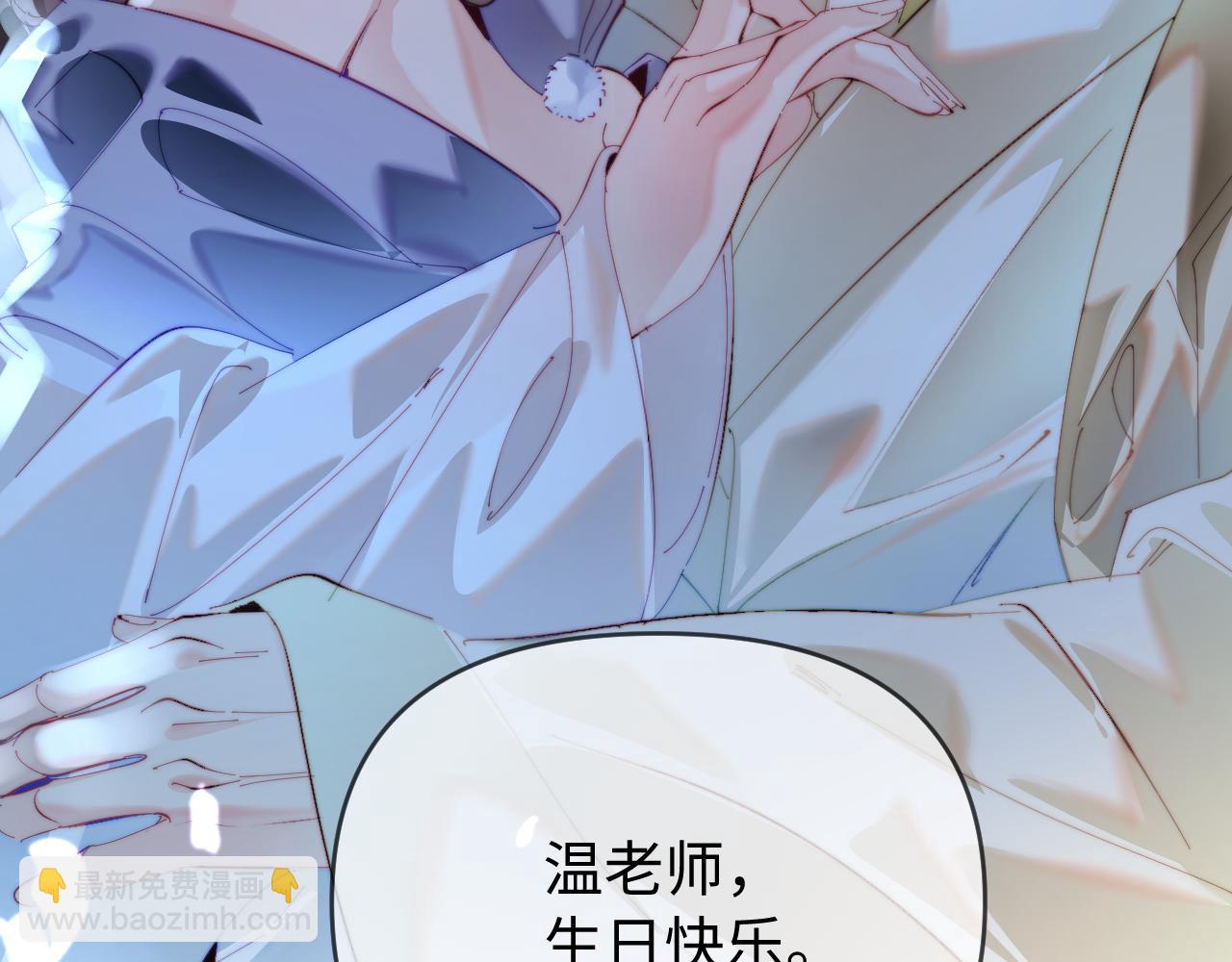 頂流夫婦有點甜 - 第88話 拆禮物？(1/3) - 5