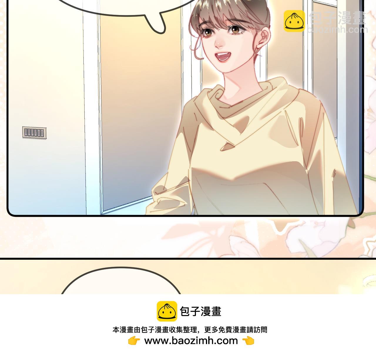 頂流夫婦有點甜 - 第88話 拆禮物？(1/3) - 2