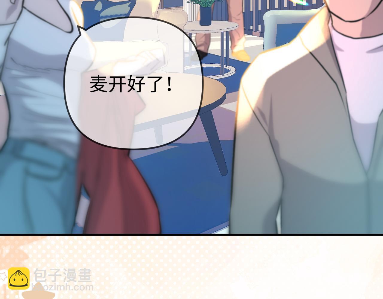 頂流夫婦有點甜 - 第88話 拆禮物？(2/3) - 6