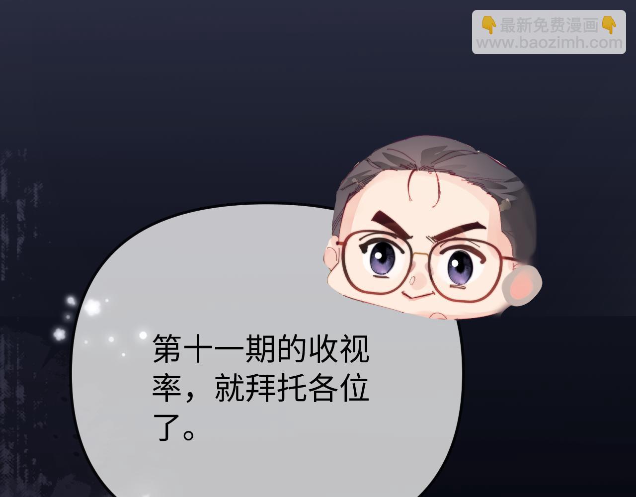 頂流夫婦有點甜 - 第88話 拆禮物？(2/3) - 1