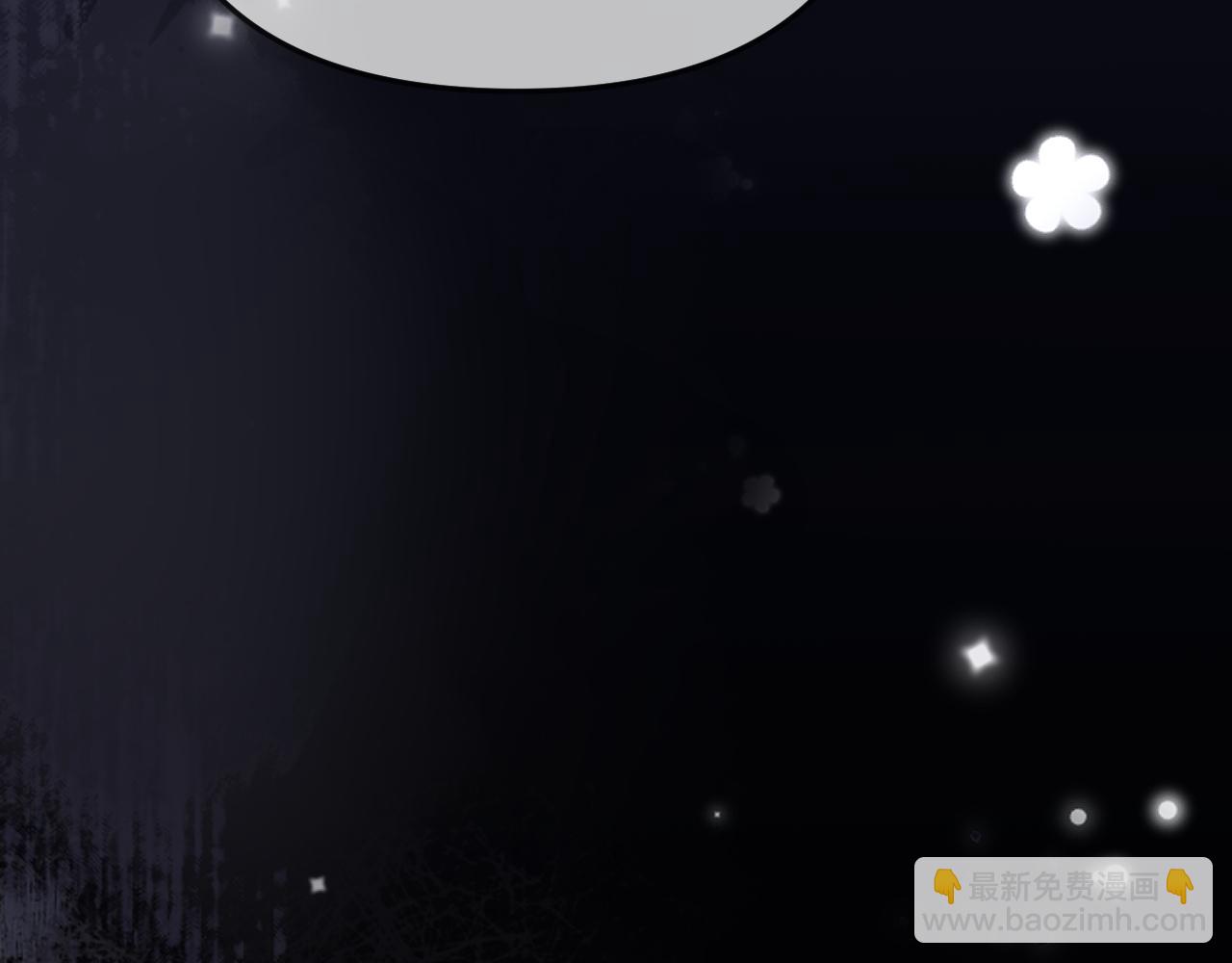 頂流夫婦有點甜 - 第88話 拆禮物？(2/3) - 2