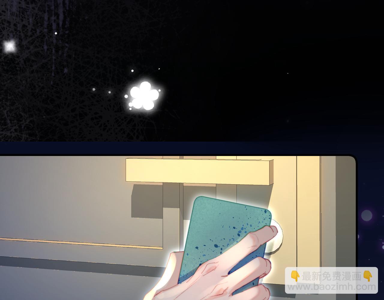 頂流夫婦有點甜 - 第88話 拆禮物？(2/3) - 3