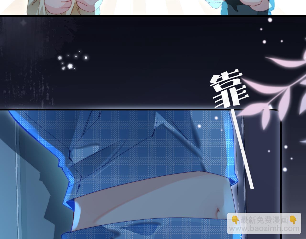 頂流夫婦有點甜 - 第88話 拆禮物？(2/3) - 6