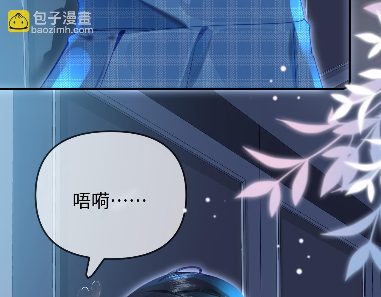 頂流夫婦有點甜 - 第88話 拆禮物？(2/3) - 7