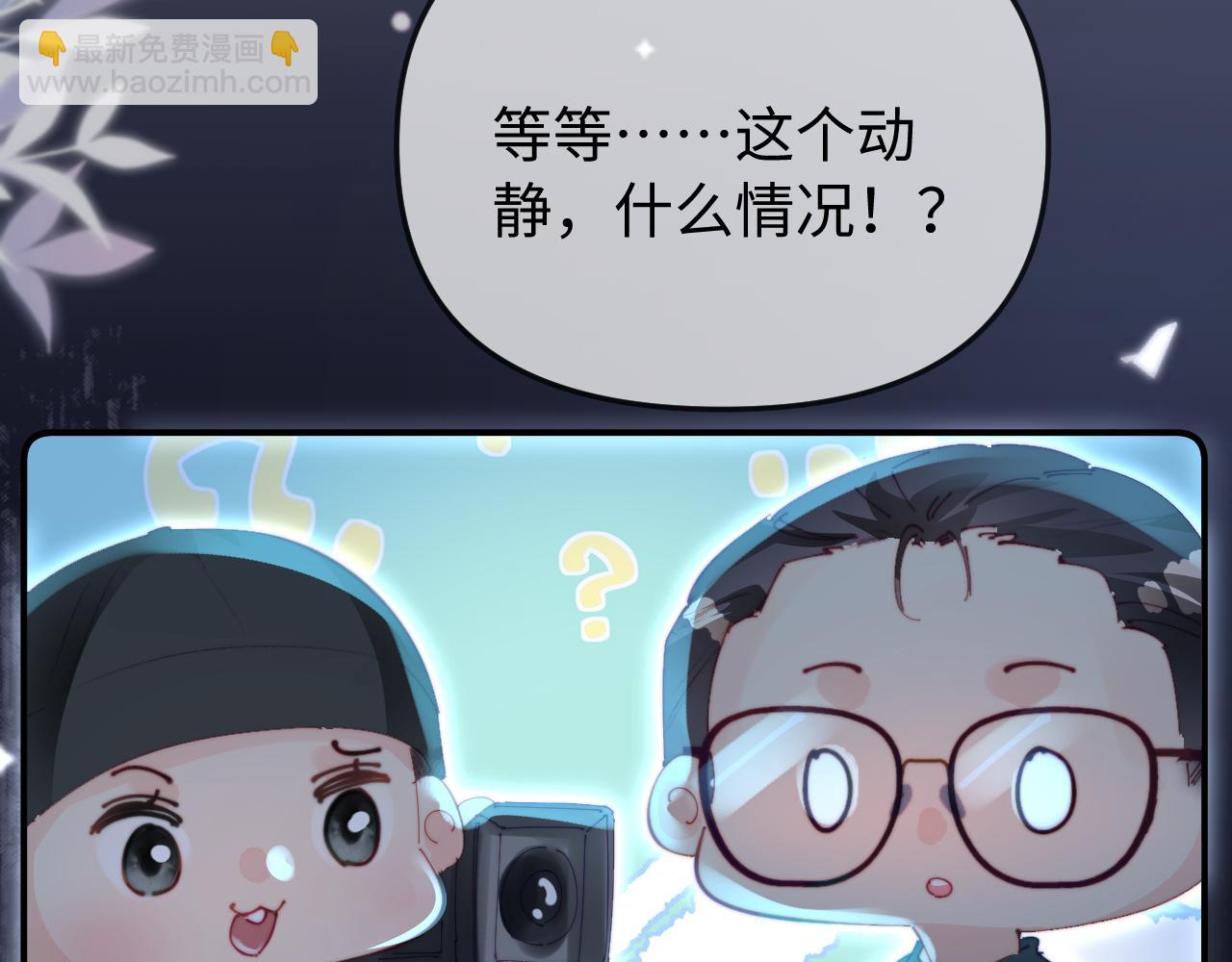 頂流夫婦有點甜 - 第88話 拆禮物？(2/3) - 2