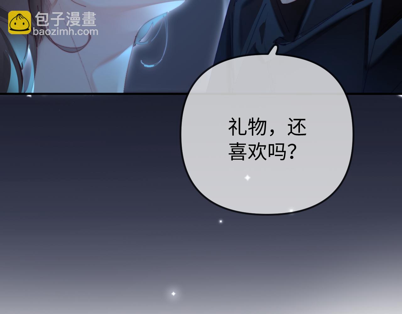 頂流夫婦有點甜 - 第88話 拆禮物？(2/3) - 5