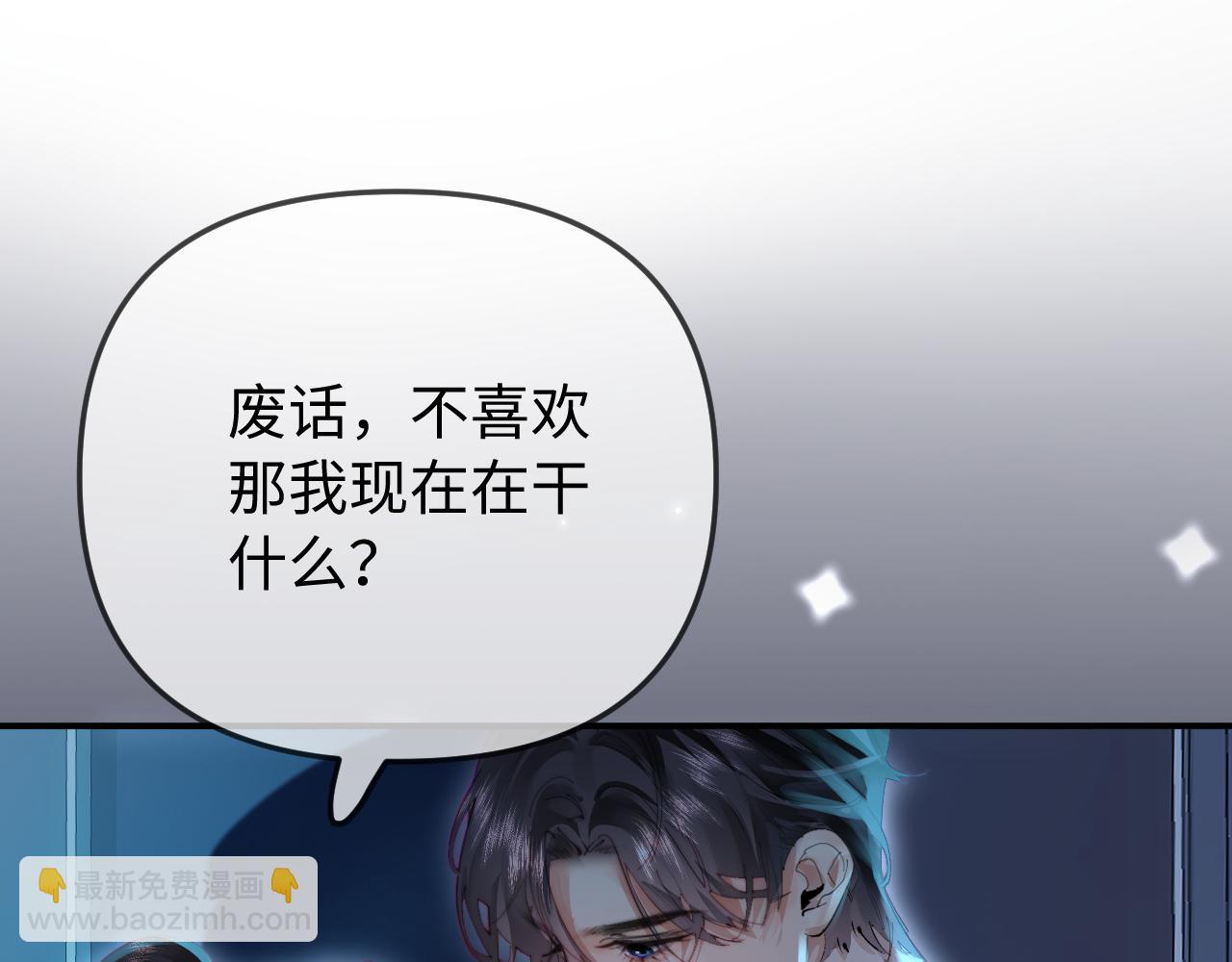 頂流夫婦有點甜 - 第88話 拆禮物？(2/3) - 7