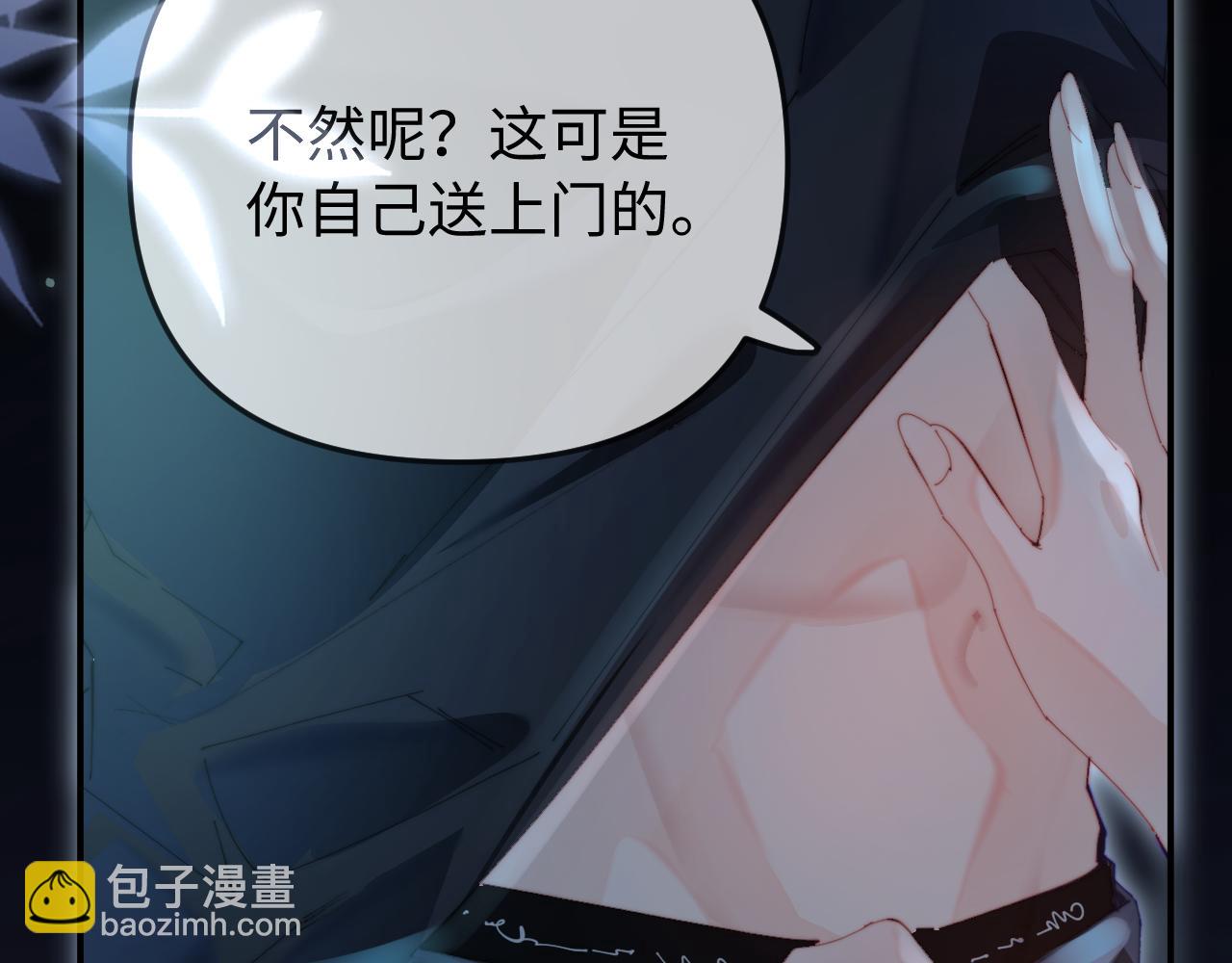 頂流夫婦有點甜 - 第88話 拆禮物？(2/3) - 4