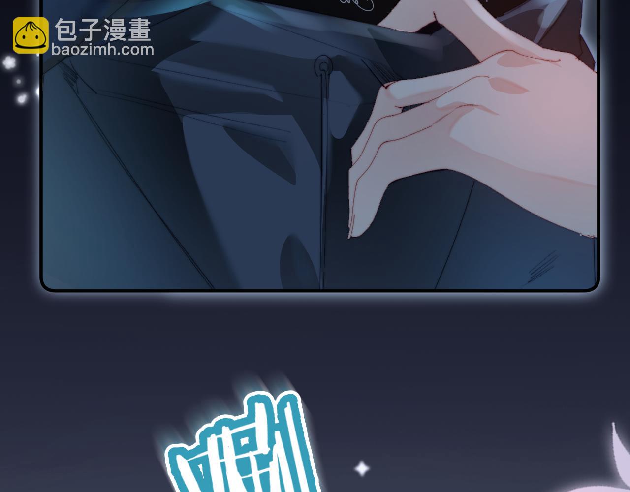 頂流夫婦有點甜 - 第88話 拆禮物？(2/3) - 5