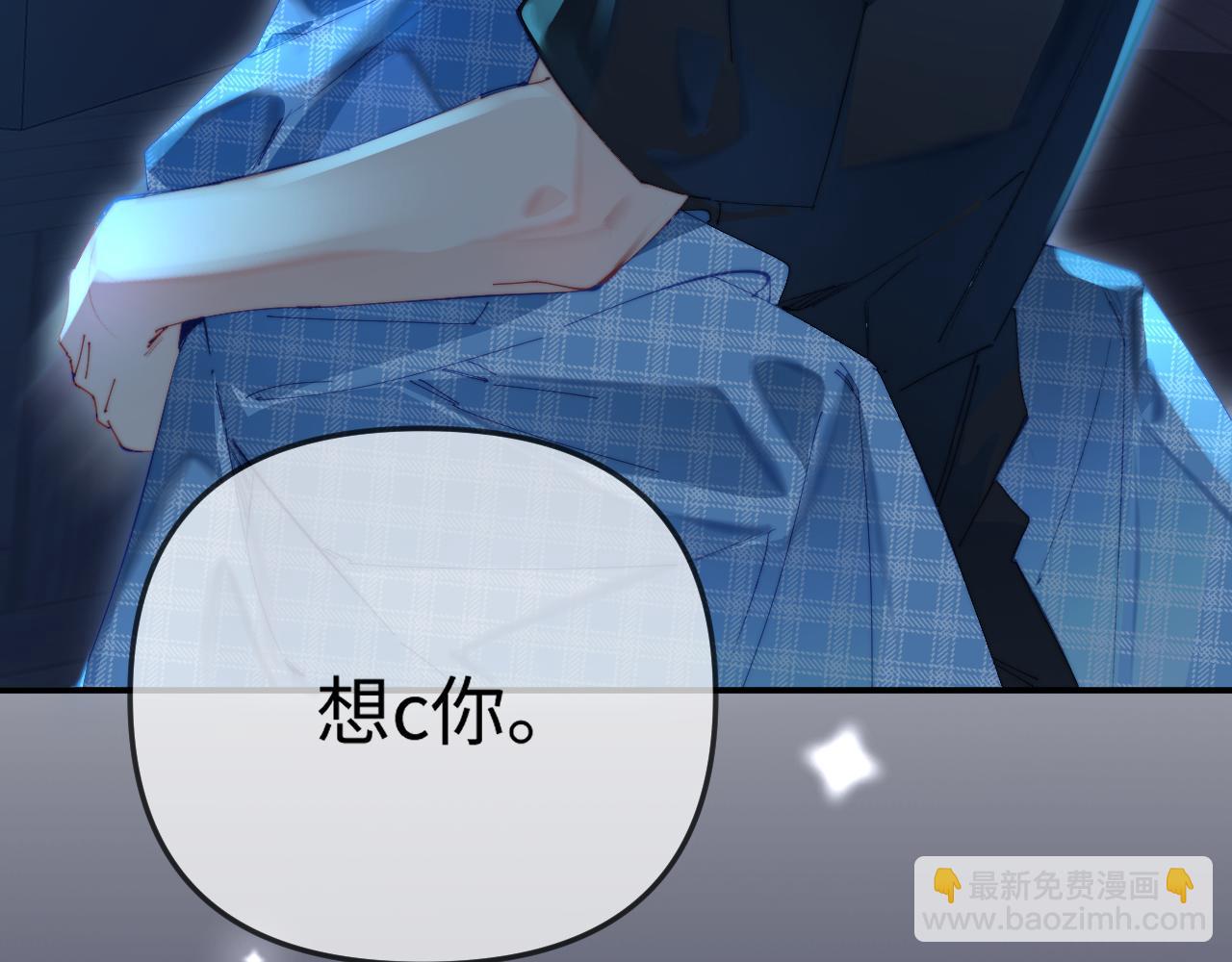 頂流夫婦有點甜 - 第88話 拆禮物？(2/3) - 1