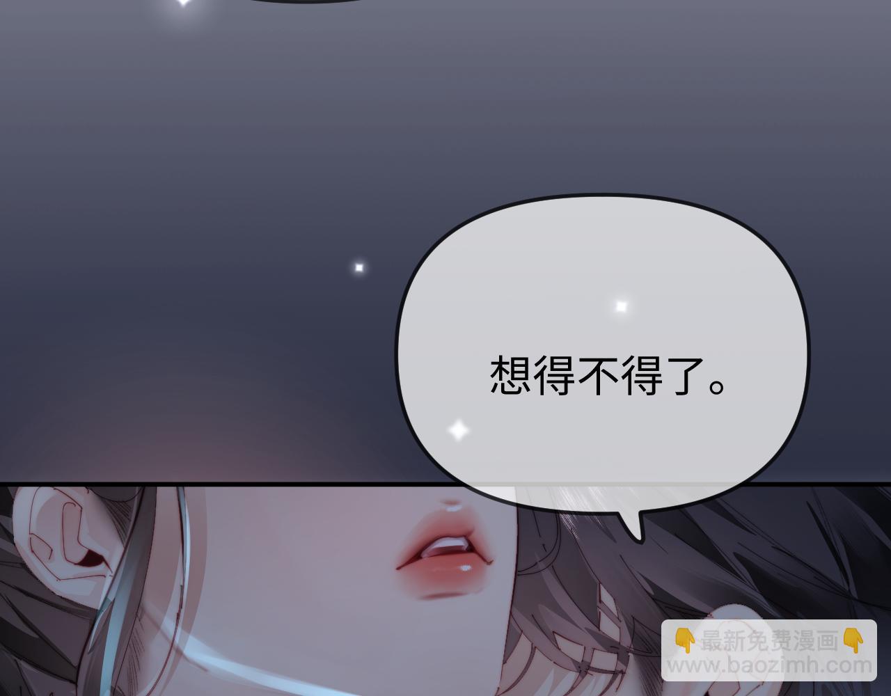 頂流夫婦有點甜 - 第88話 拆禮物？(2/3) - 2