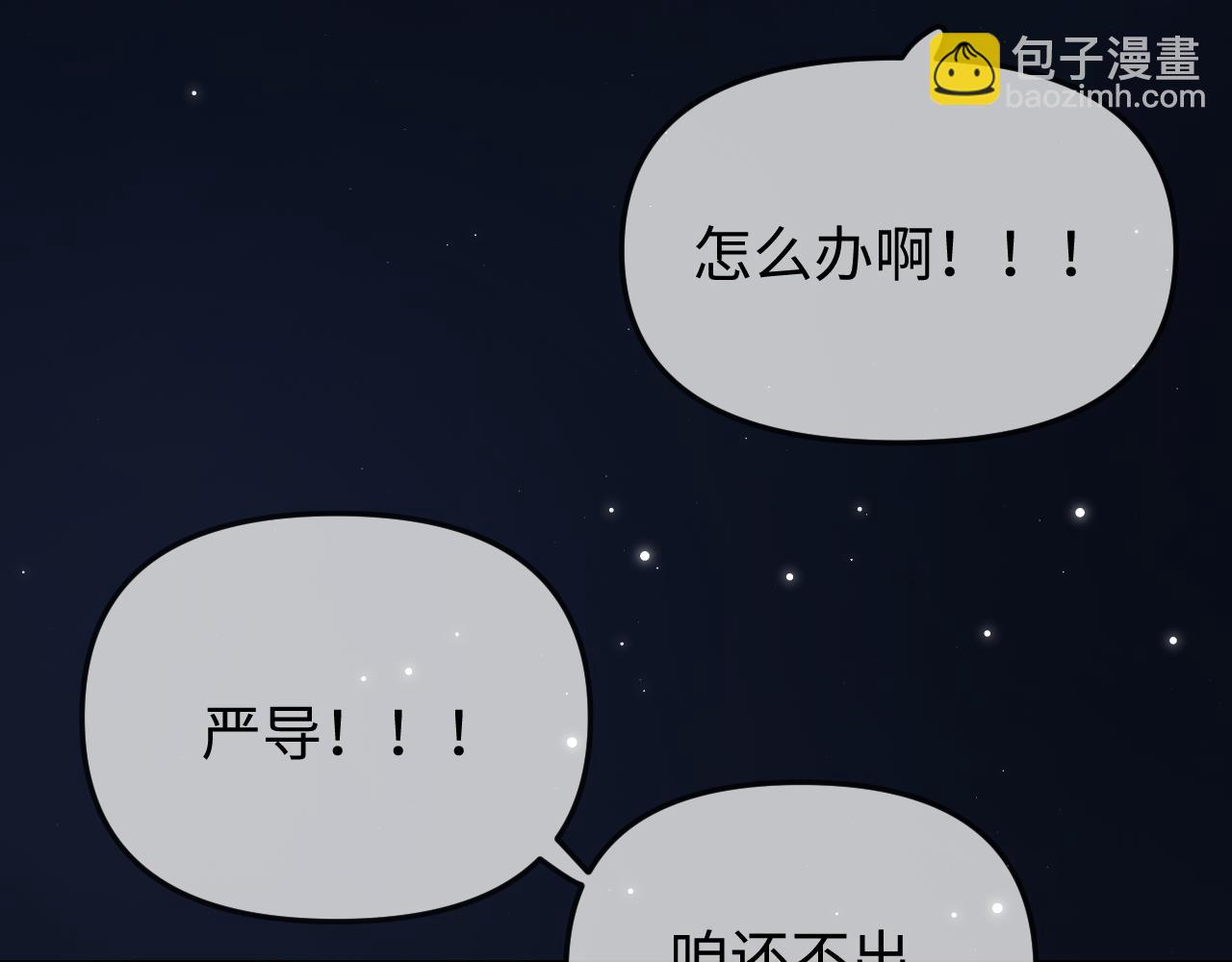 頂流夫婦有點甜 - 第88話 拆禮物？(2/3) - 7