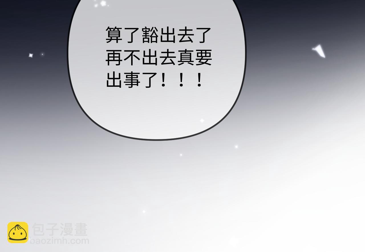 頂流夫婦有點甜 - 第88話 拆禮物？(2/3) - 1