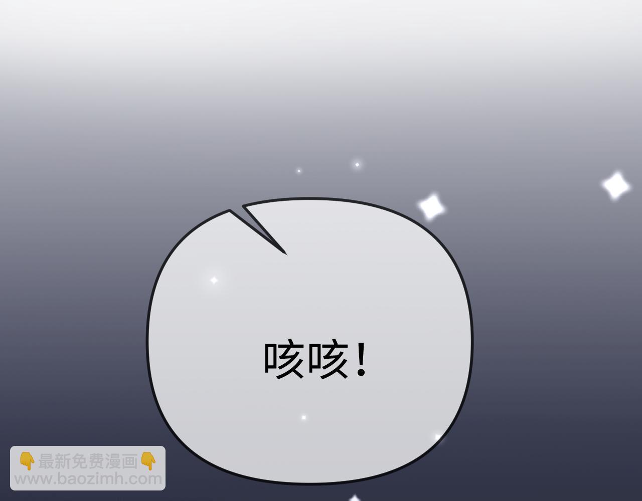 頂流夫婦有點甜 - 第88話 拆禮物？(2/3) - 2