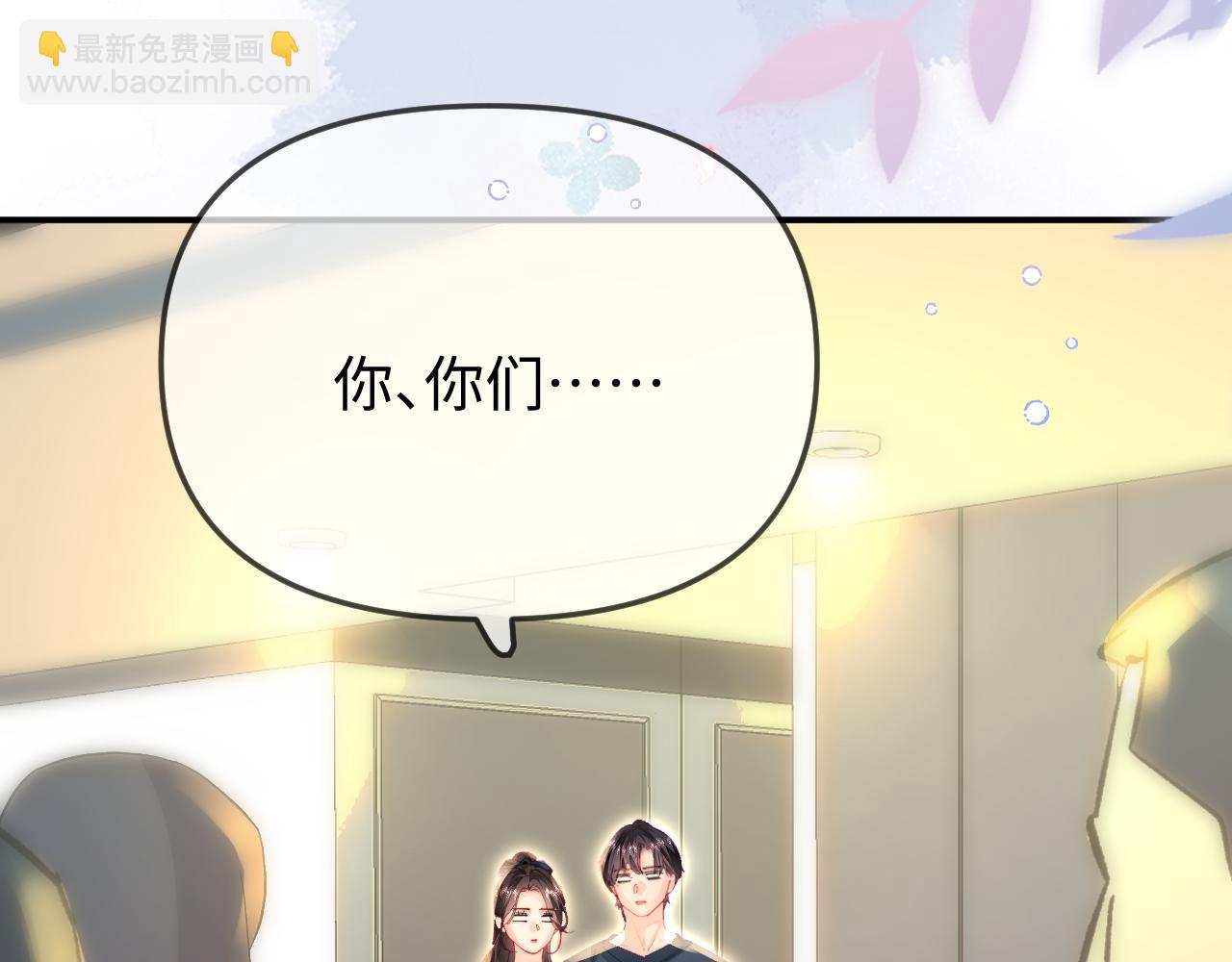 頂流夫婦有點甜 - 第88話 拆禮物？(2/3) - 6