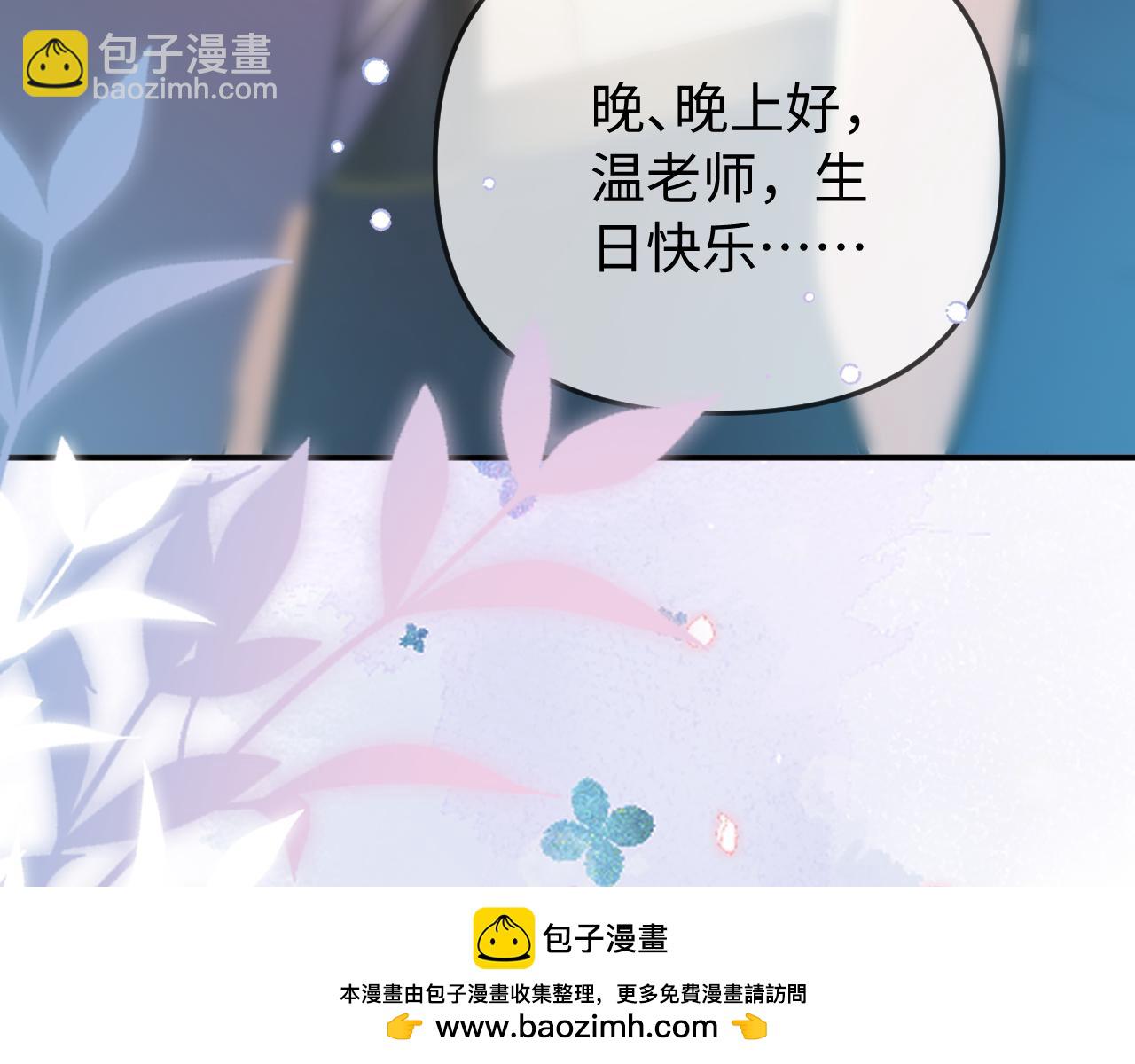 頂流夫婦有點甜 - 第88話 拆禮物？(2/3) - 8