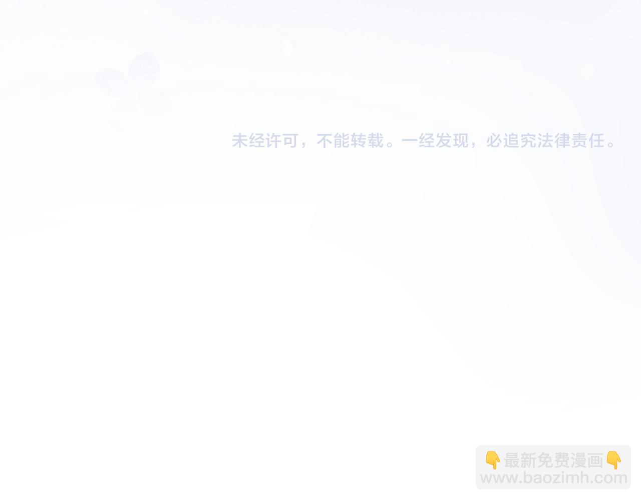 頂流夫婦有點甜 - 第88話 拆禮物？(2/3) - 2