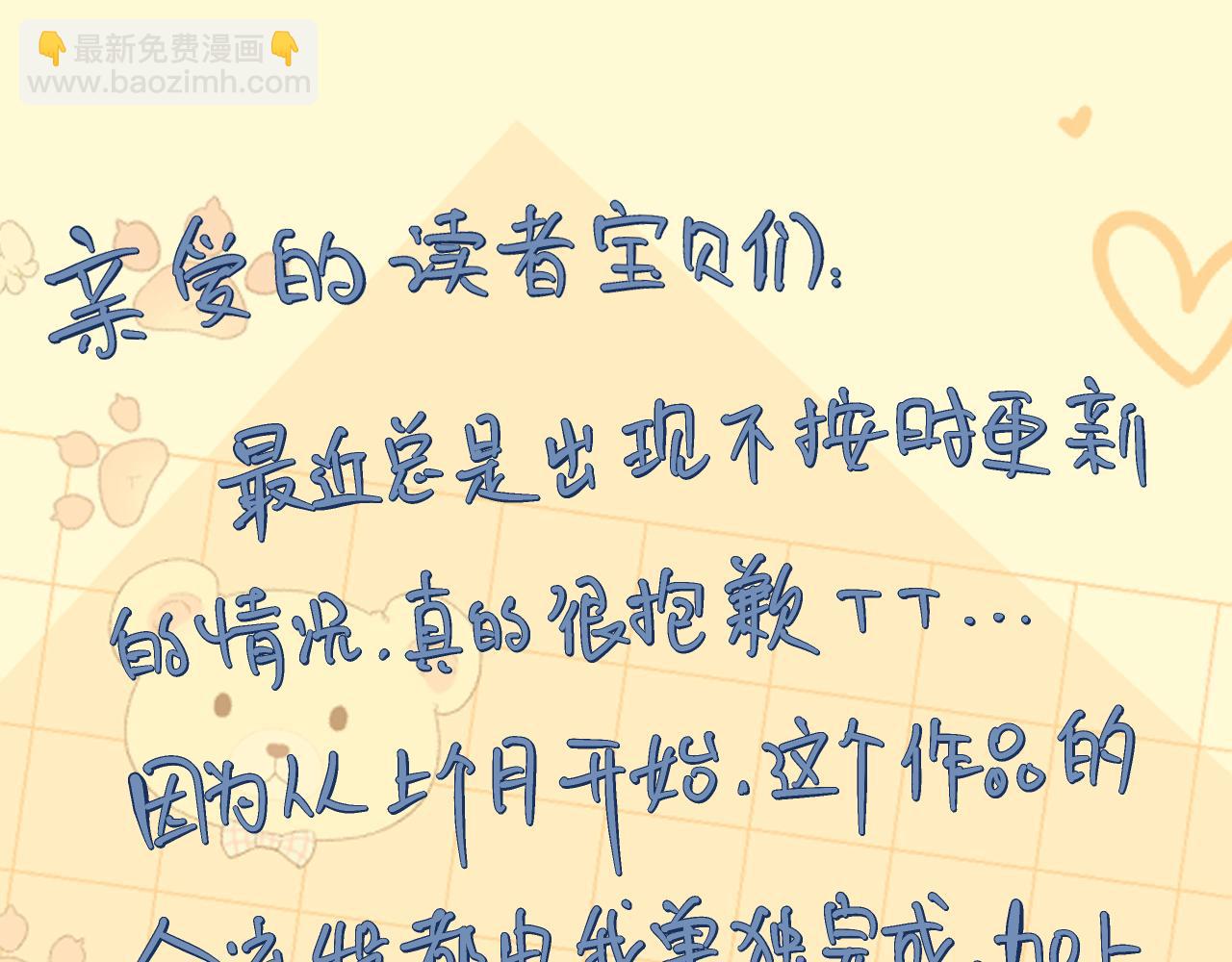 頂流夫婦有點甜 - 第88話 拆禮物？(2/3) - 5