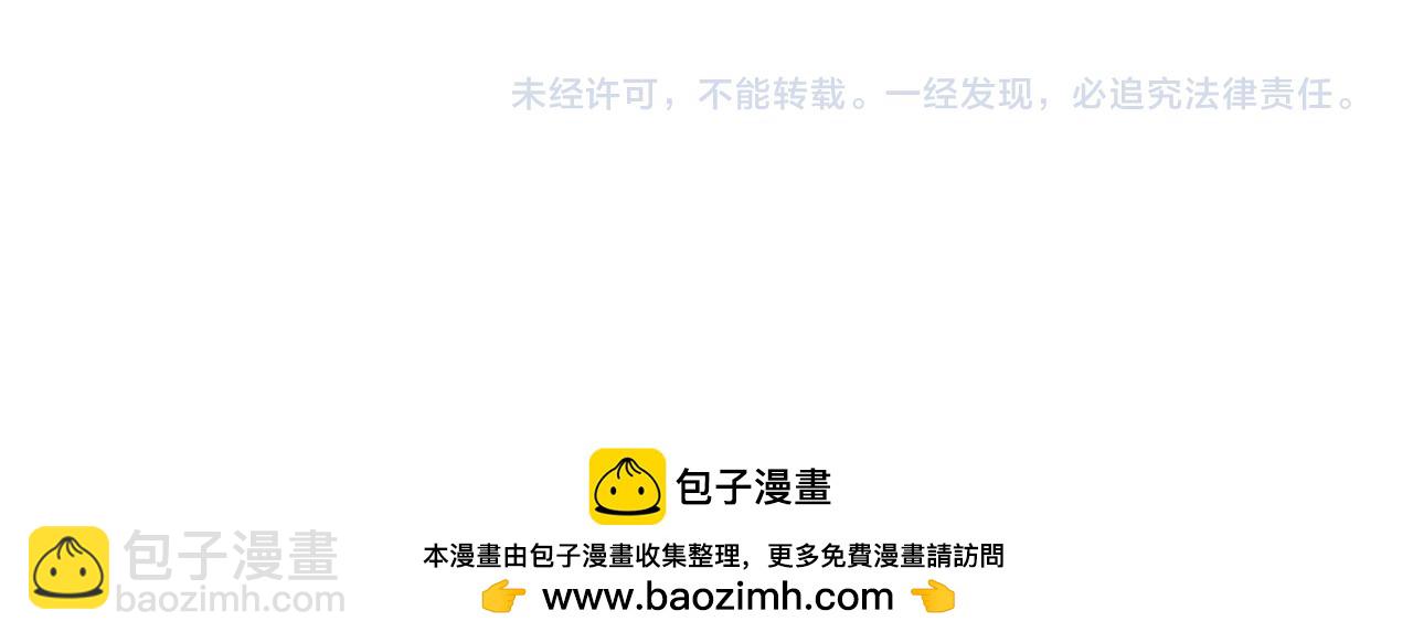 頂流夫婦有點甜 - 第90話 過去的事(2/3) - 6