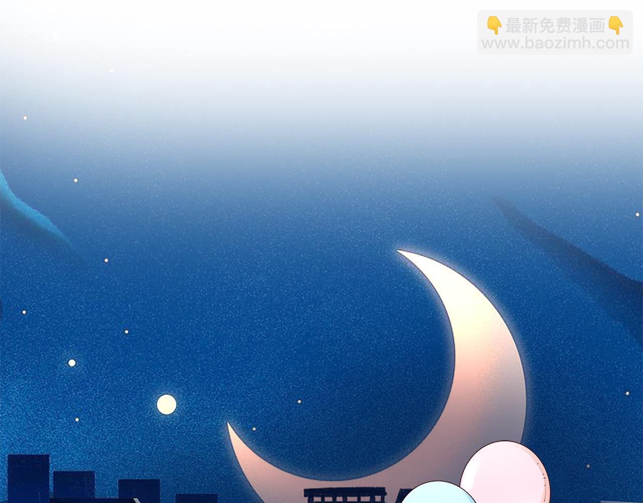 頂流夫婦有點甜 - 第90話 過去的事(3/3) - 1