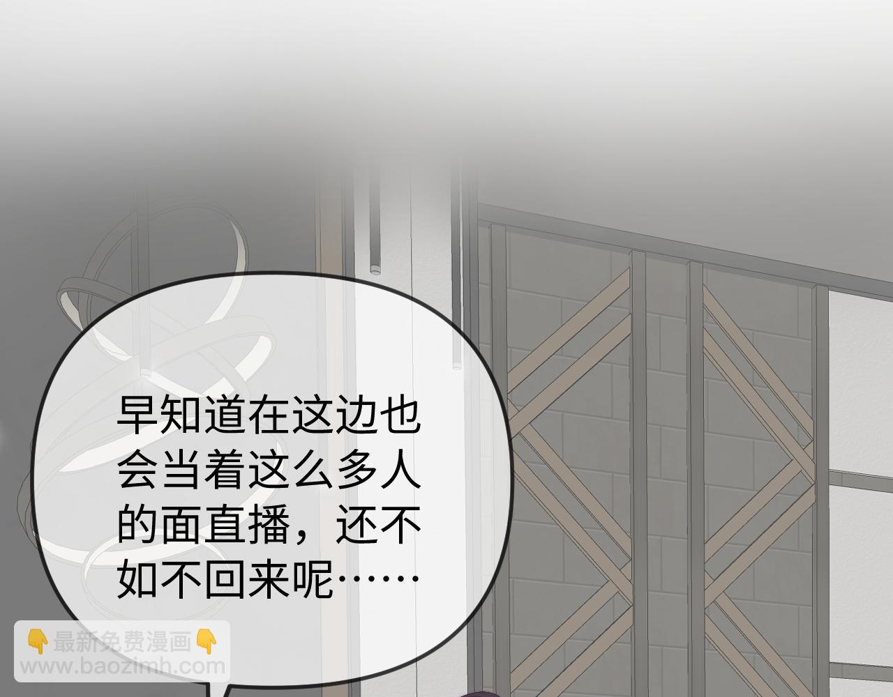 頂流夫婦有點甜 - 第90話 過去的事(1/3) - 6