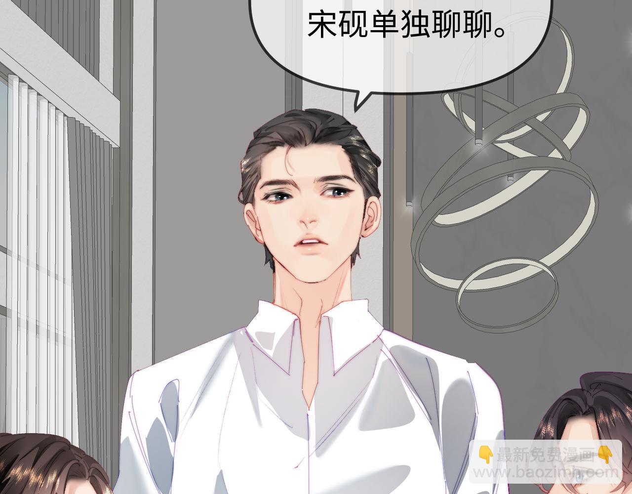 頂流夫婦有點甜 - 第90話 過去的事(1/3) - 1