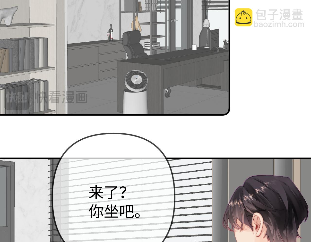 頂流夫婦有點甜 - 第90話 過去的事(1/3) - 6