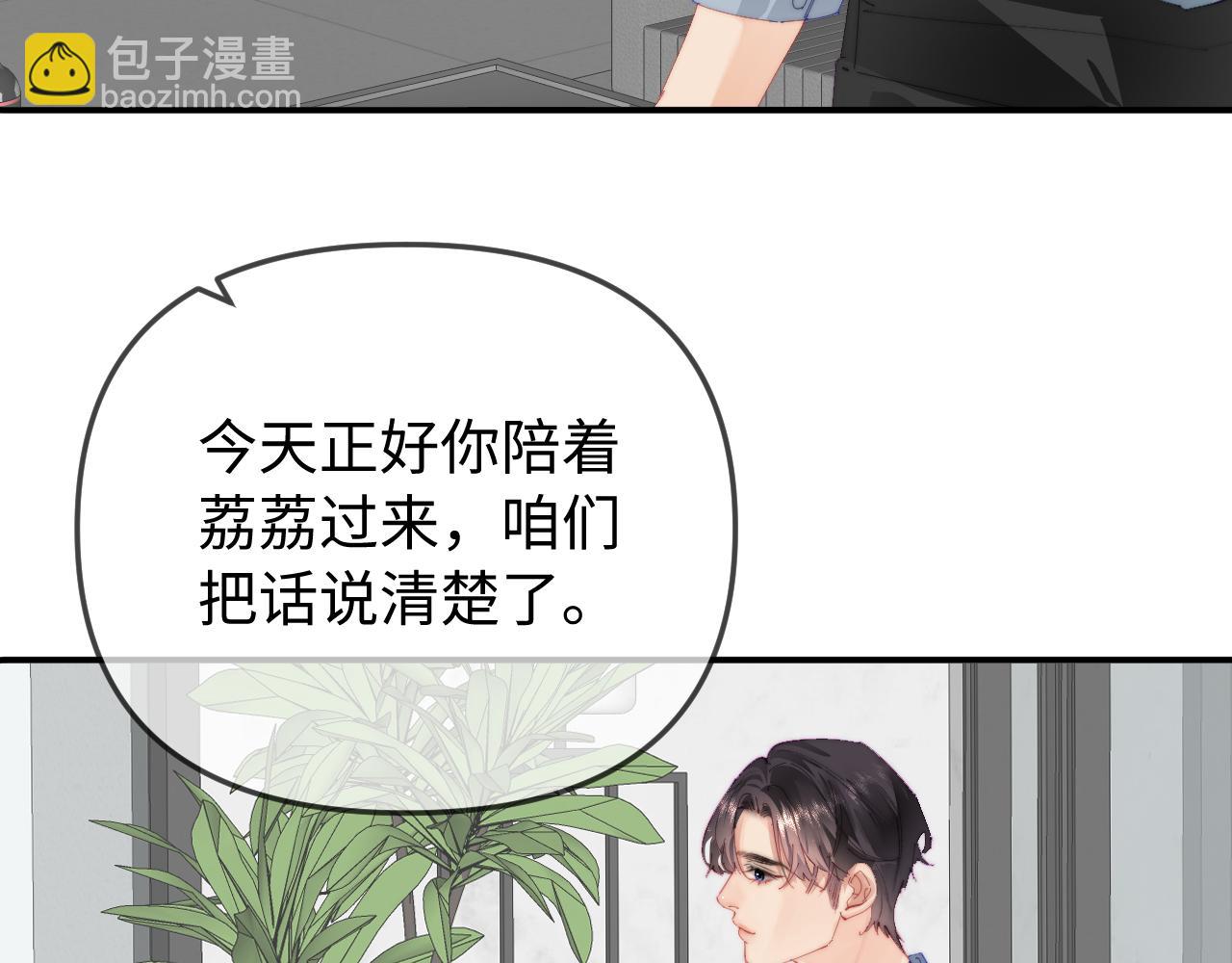 頂流夫婦有點甜 - 第90話 過去的事(1/3) - 8