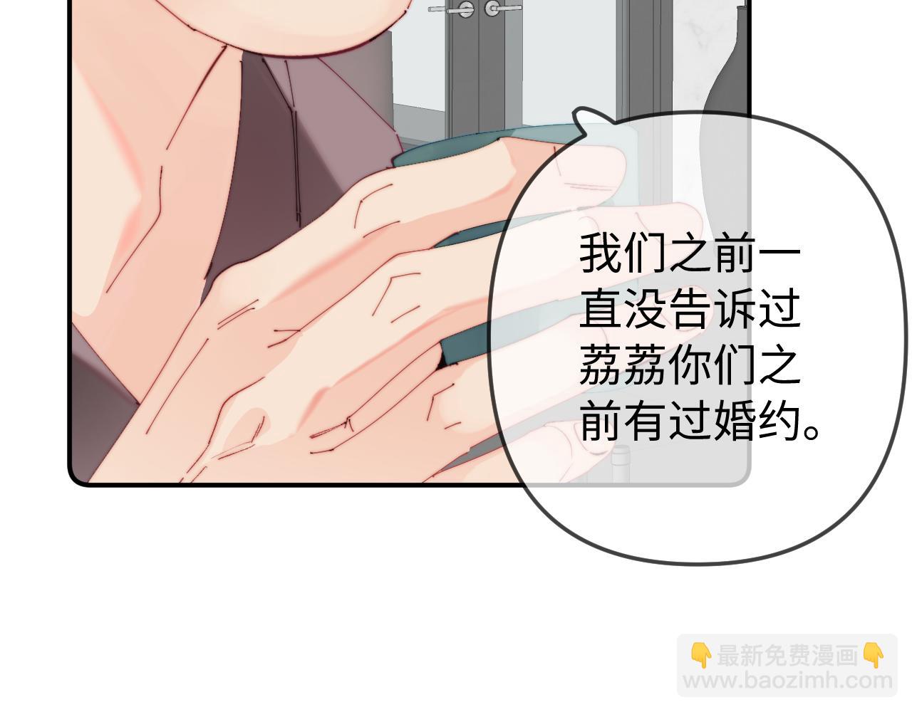 頂流夫婦有點甜 - 第90話 過去的事(1/3) - 3