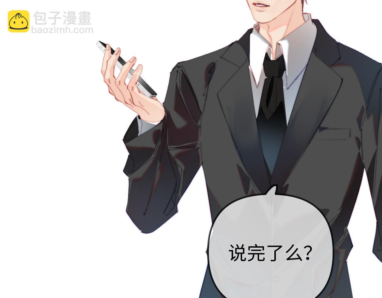 頂流夫婦有點甜 - 第90話 過去的事(1/3) - 5